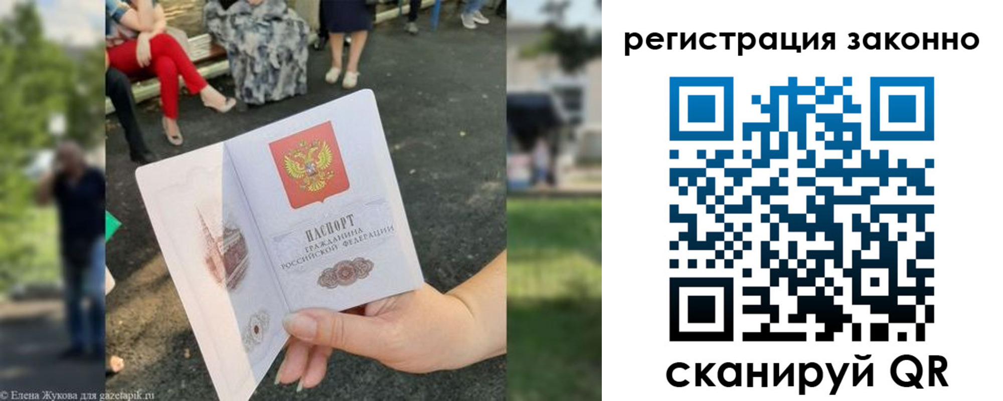 временная регистрация недорого в Новом Осколе