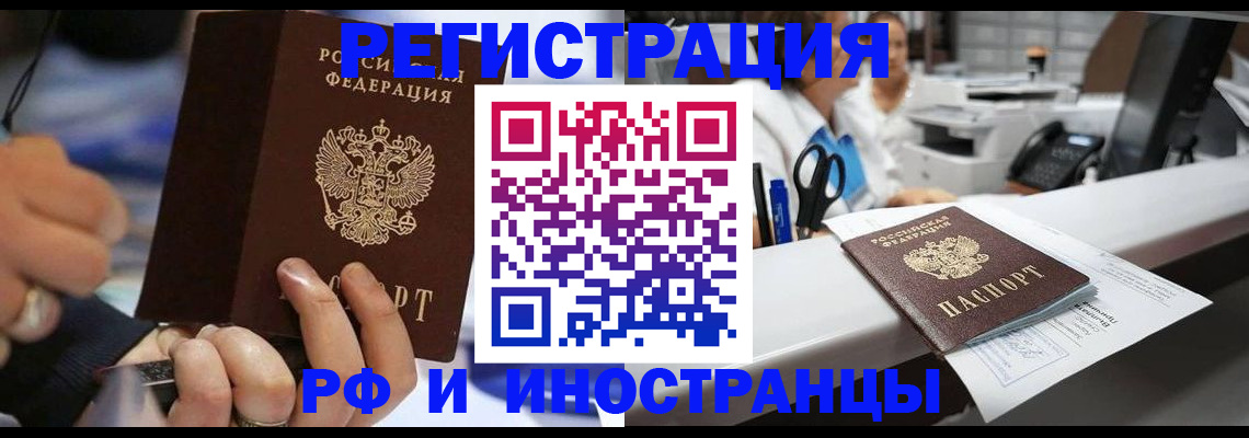 где прописаться в Новом Осколе
