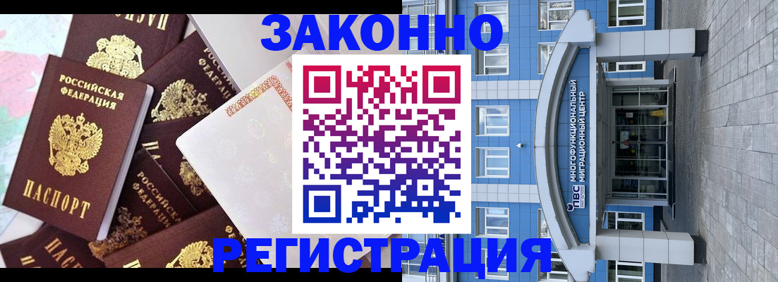 временная регистрация в Новом Осколе