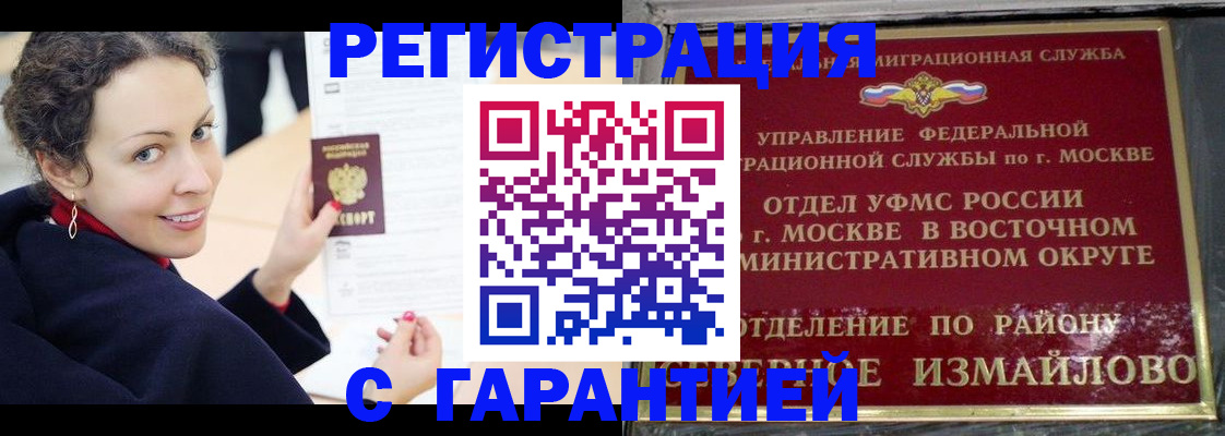 временная регистрация госуслуги в Новом Осколе